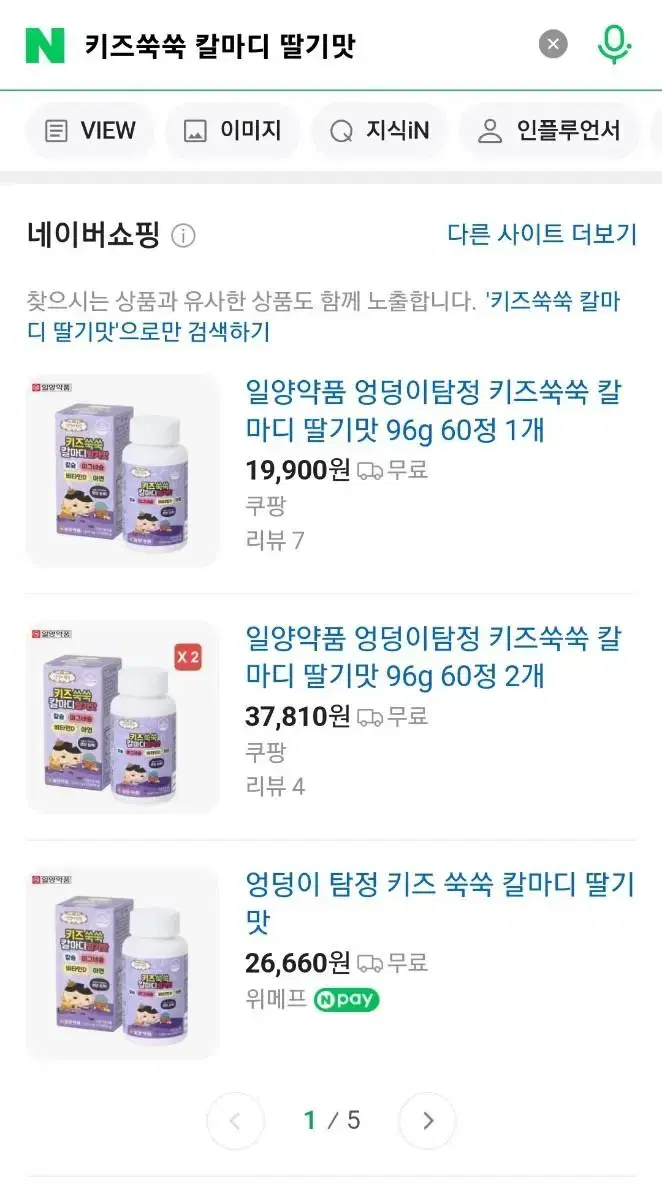 어린이영양제2통