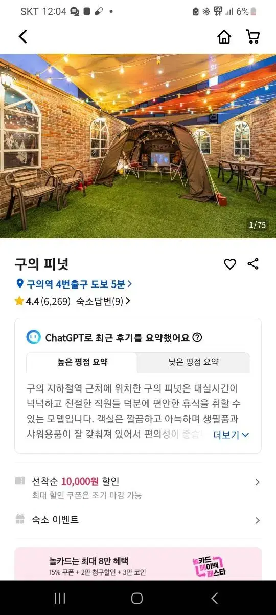 12월24일 방팝니다 서울건대