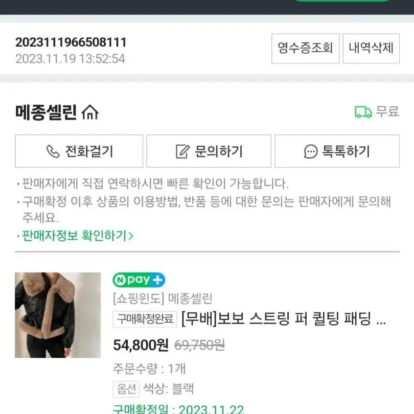 [새상품] 스트링 퍼 퀼팅 패딩 점퍼