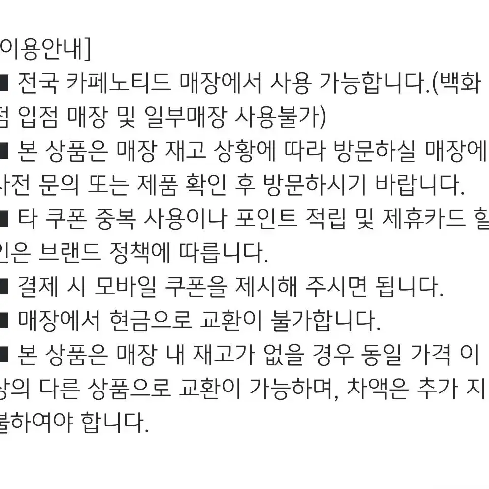 노티드 베스트도넛 핑크박스 4개입