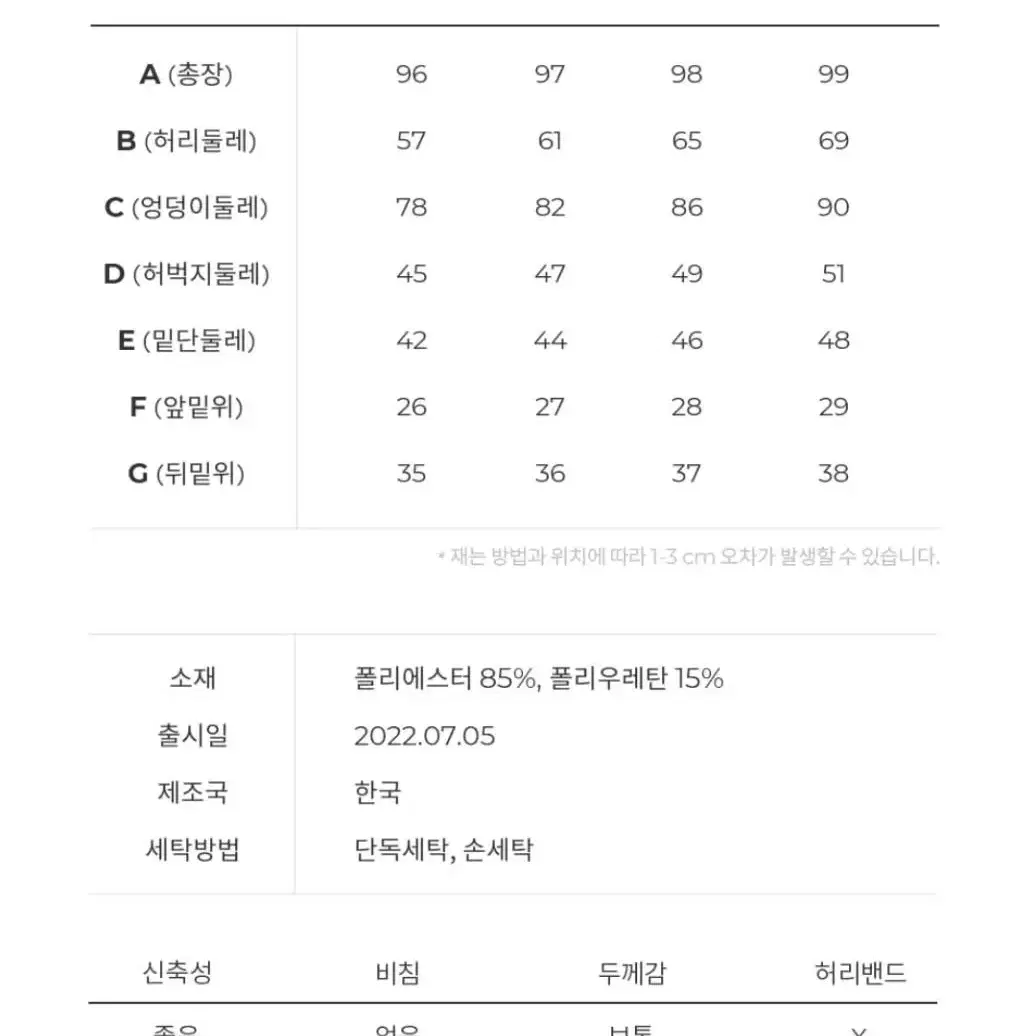 스컬피그 올데이 컴포트 팬츠