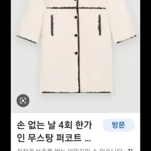 마쥬 한가인 에코 무스탕