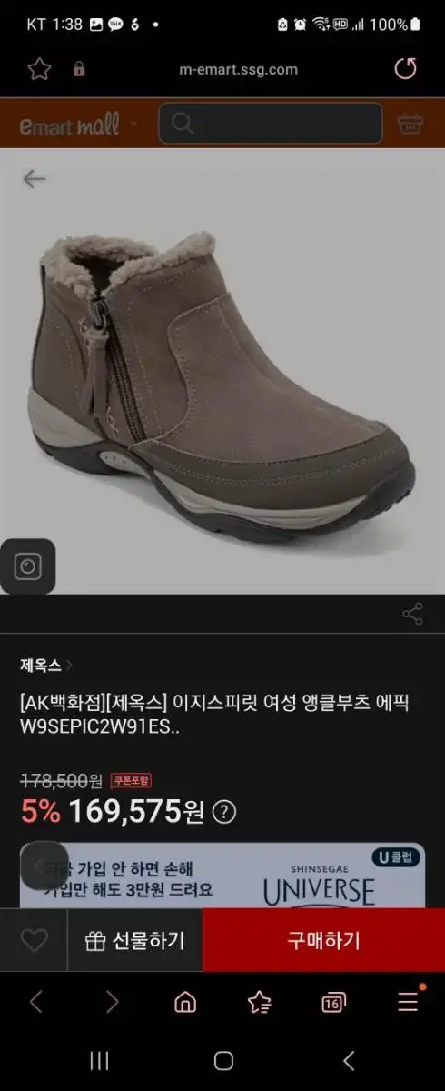 제옥스 새거 앵클부츠