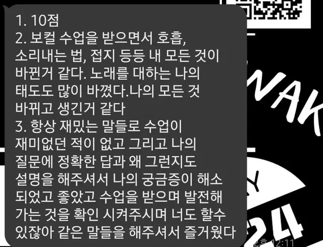 보컬트레이닝