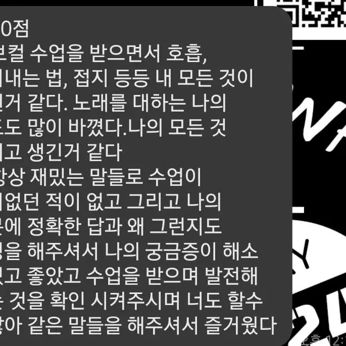 보컬트레이닝