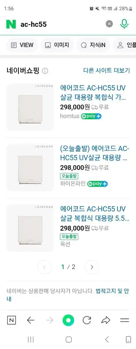 에어코드 AC-HC55 UV살균 대용량 복합식 가습기