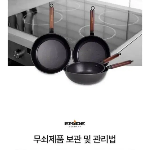 EMIDE 에미데 원목딥팬(깊은팬) 후라이팬 궁중팬 24cm