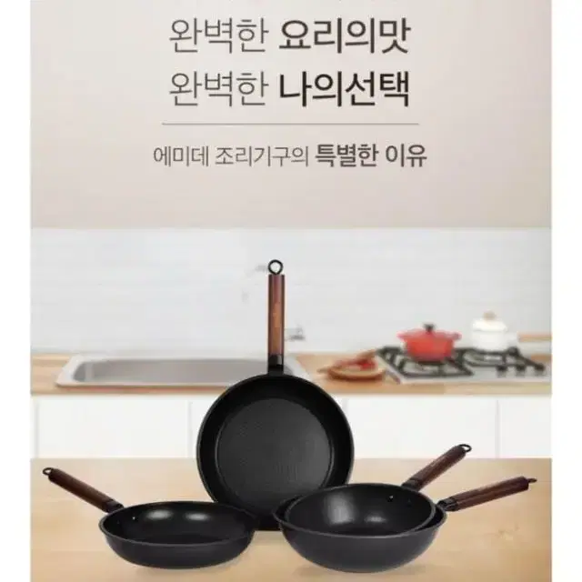 EMIDE 에미데 원목딥팬(깊은팬) 후라이팬 궁중팬 24cm