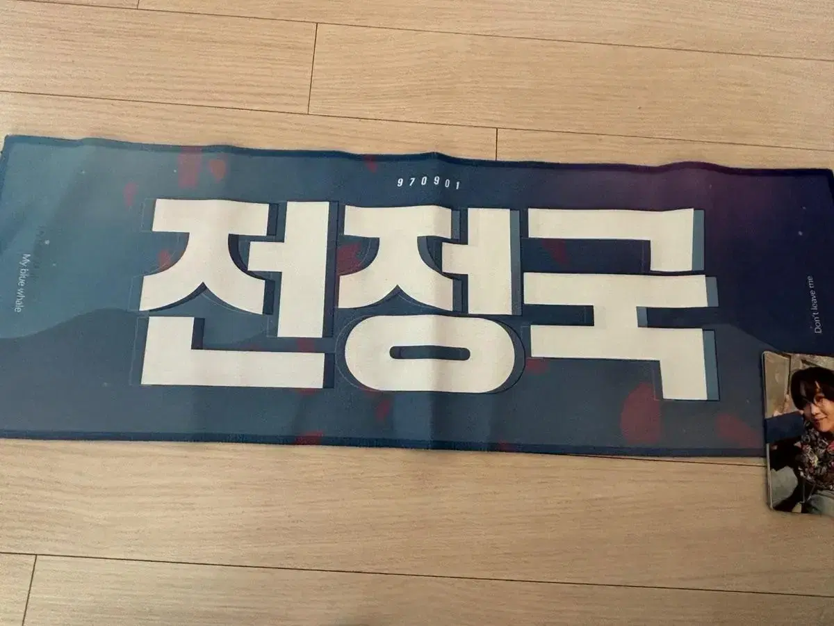 BTS jeon jungkook reflex slogan.