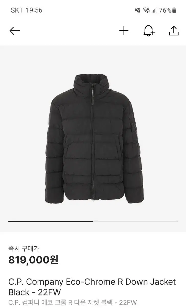 CP Company Echo Chrome R Padding sells.