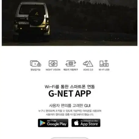 지넷시스템 드림아이 G7 (GPS, WiFi포함)