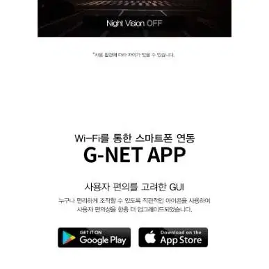 지넷시스템 드림아이 G7 (GPS, WiFi포함)