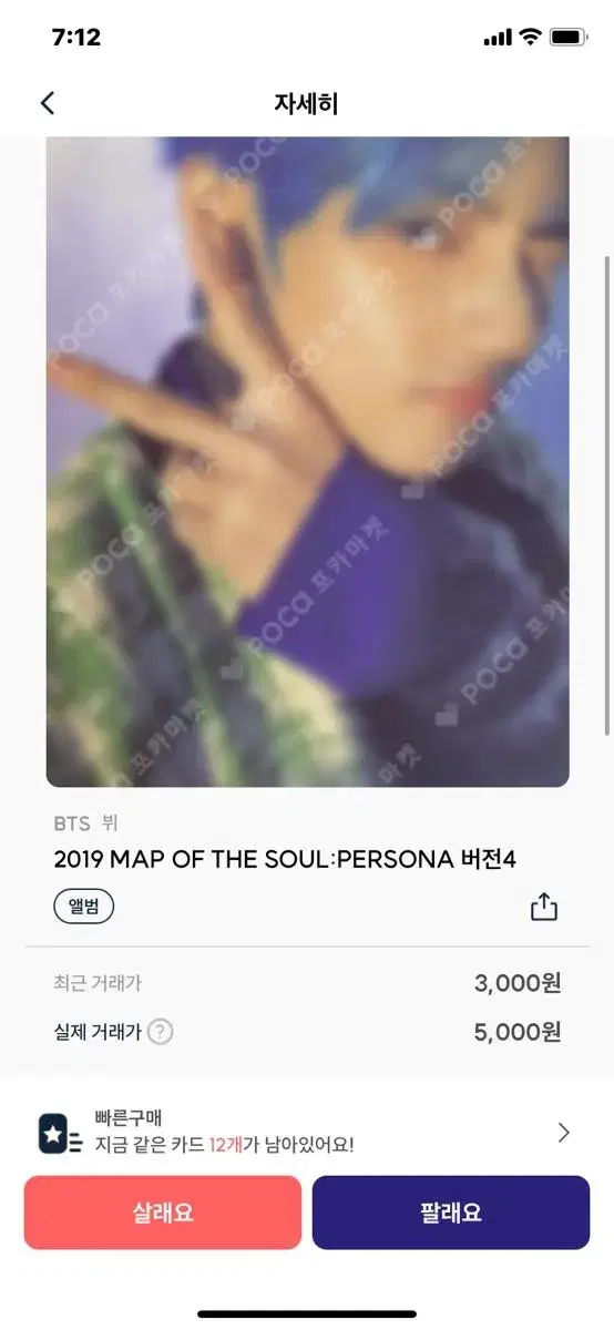 Kim Taehyung Map of the Soul