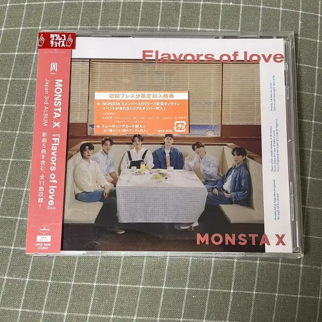 몬스타엑스 일본 앨범 플옵럽 쥬얼 기현 flavors of love