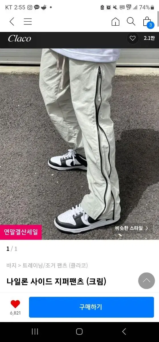 나일론 사이드 지퍼 팬츠