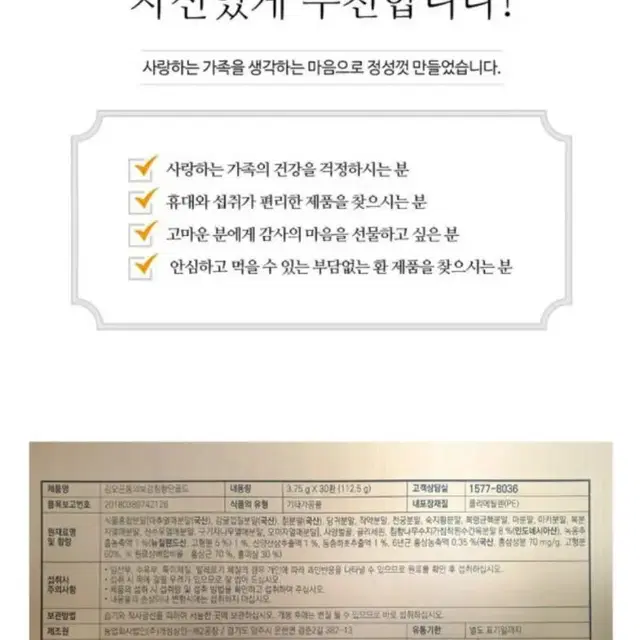 동의보감 침향단골드 침향환