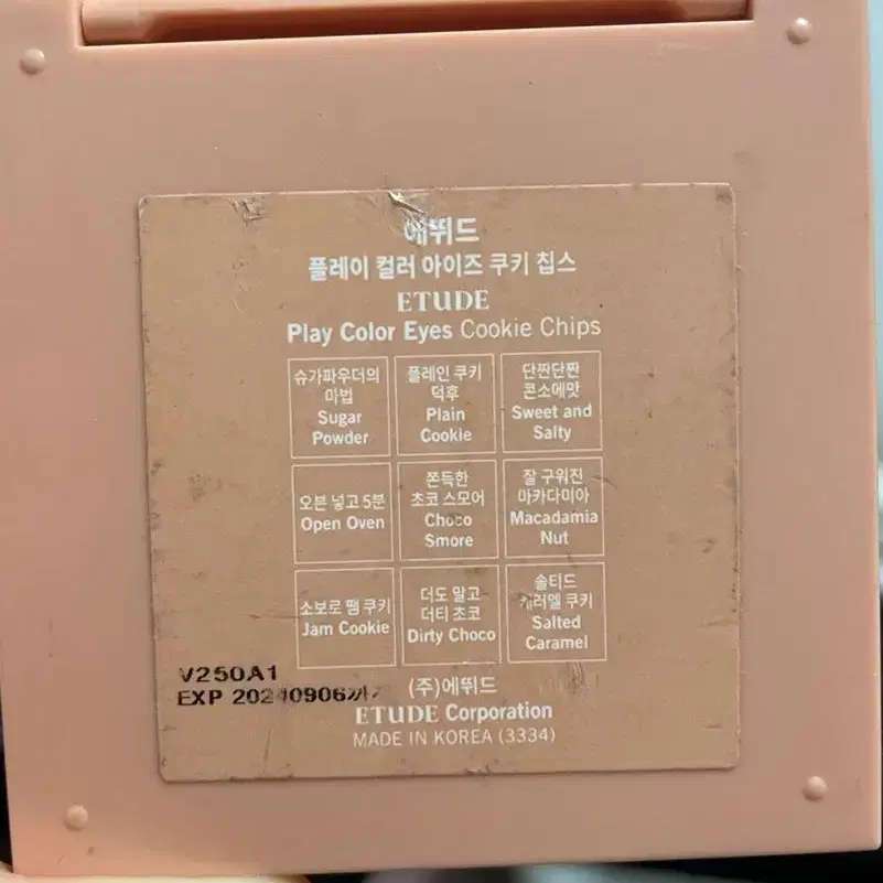 에뛰드 플레이 아이즈 쿠키 칩스