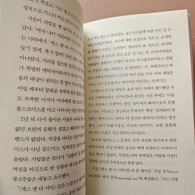 나는 내 파이를 구할뿐 인류를 구하러 온 게 아니라고