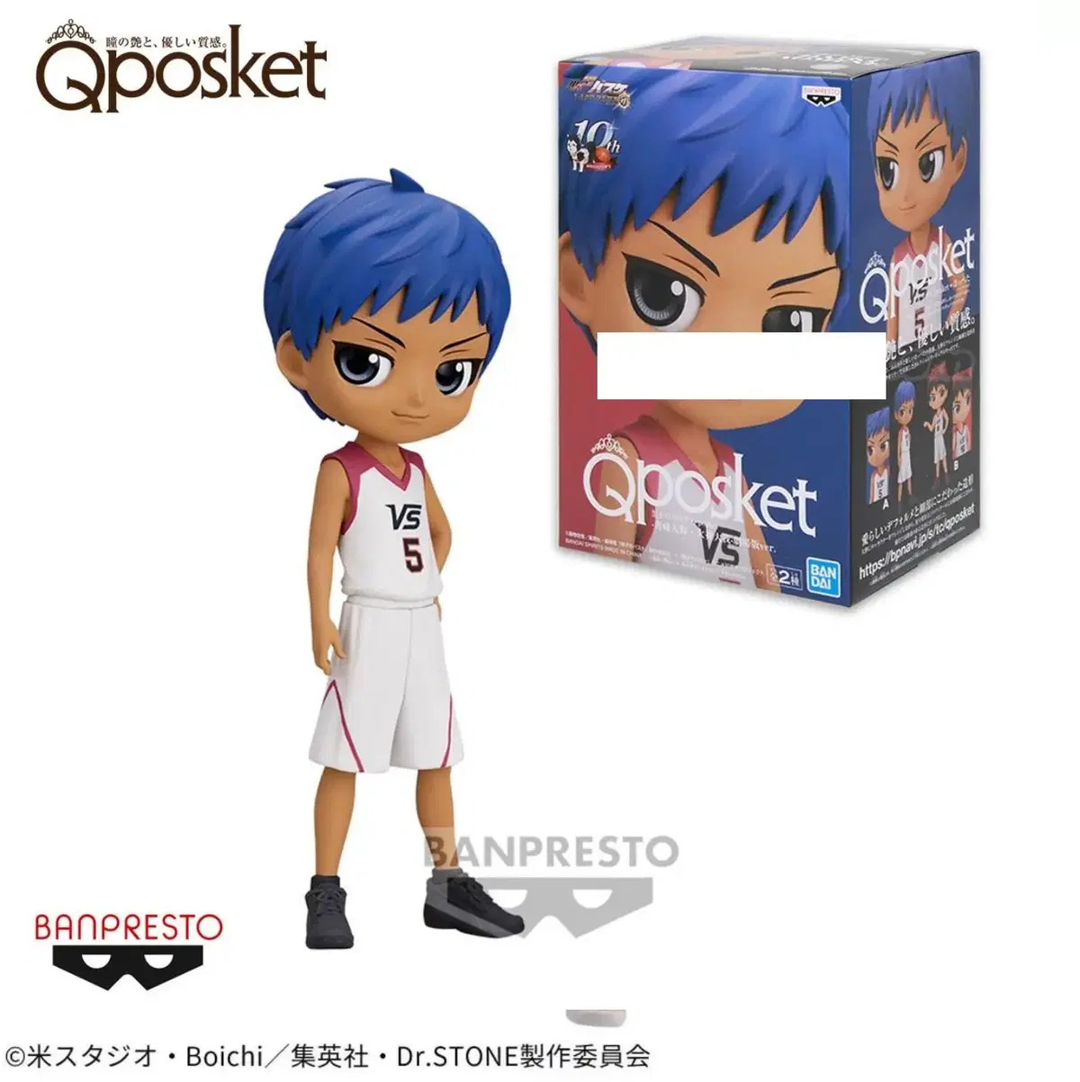 Kuroko's Basketball Q-Posket Aomine Daiki Figure