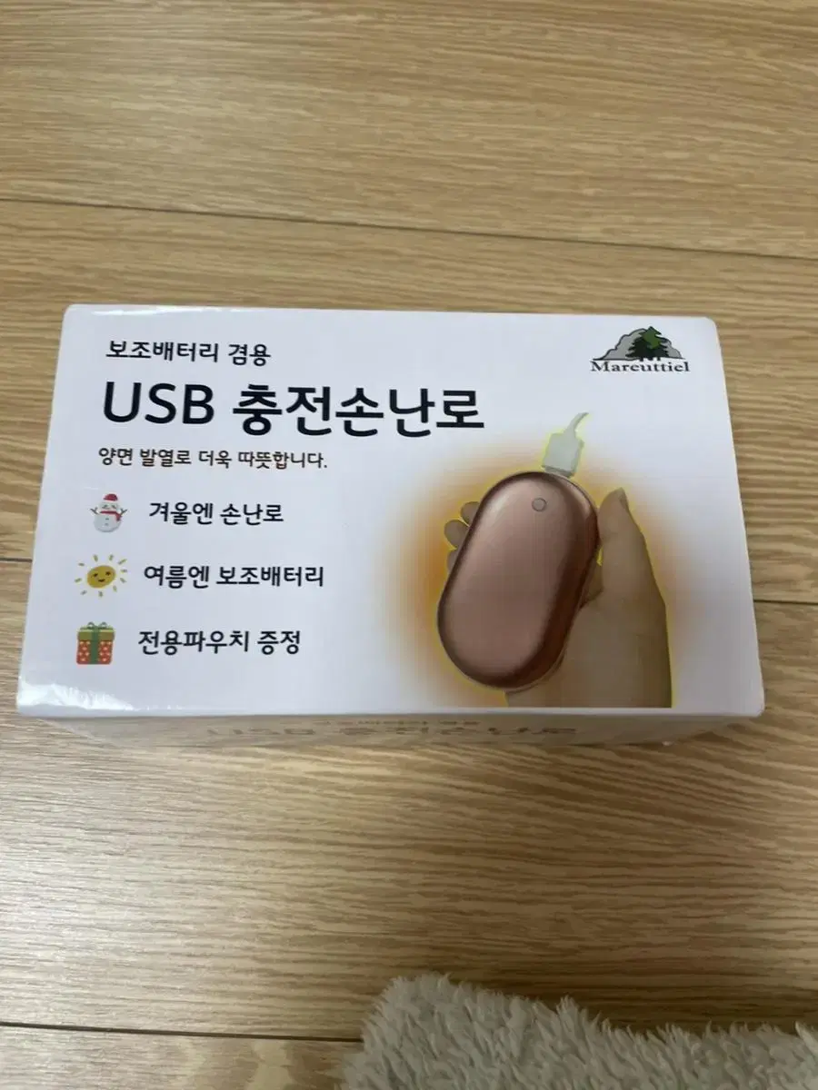 보조배터리 손난로