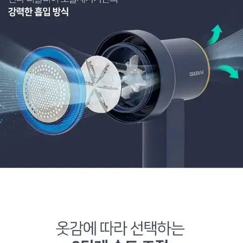 [보풀제로]옷감 손상없는 무선 보풀제거기