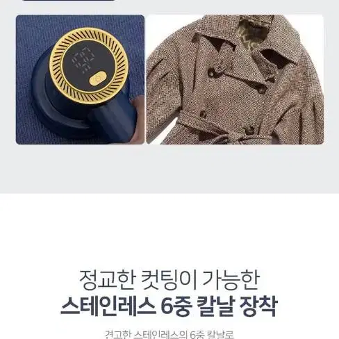 [보풀제로]옷감 손상없는 무선 보풀제거기