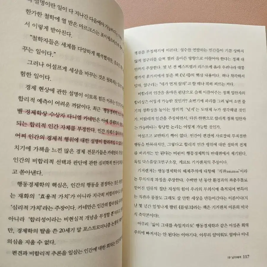 남자의 물건