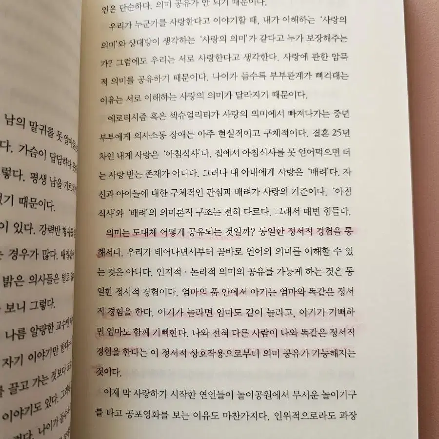 남자의 물건