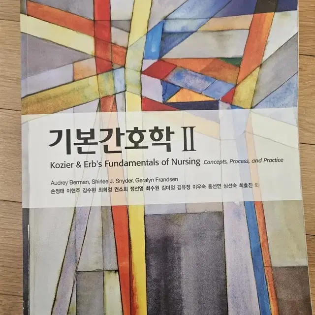 기본간호학