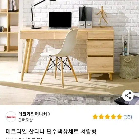 데코라인 원목책상