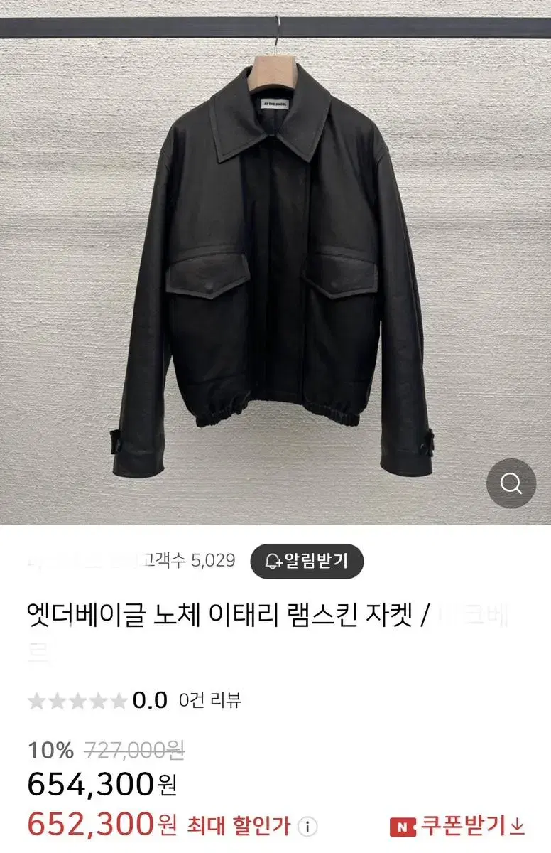 엣더베이글 노체 레더자켓