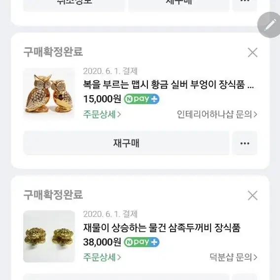 삼족두꺼비 흰코끼리 장식 팝니다