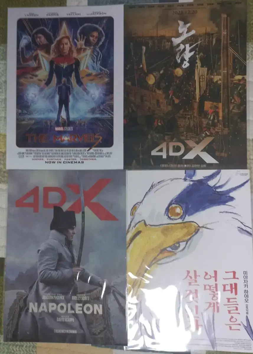 CGV Movie 4DX Poster