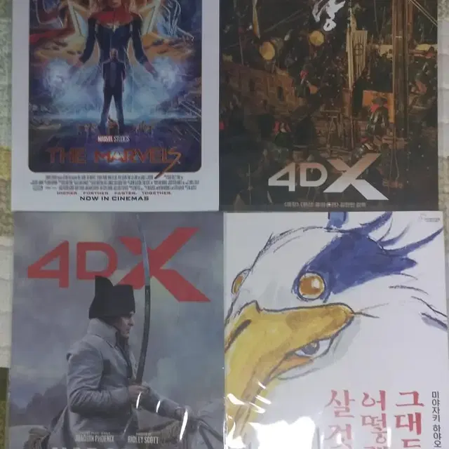 CGV영화  4DX 포스터