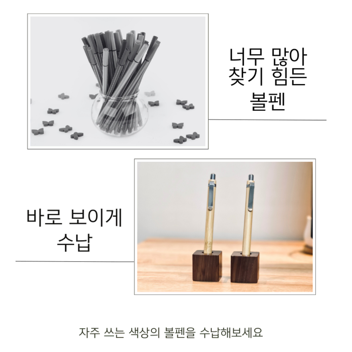 친환경 원목 펜홀더 펜꽂이 세트 2개 데스크테리어 홈인테리어 책상꾸미기