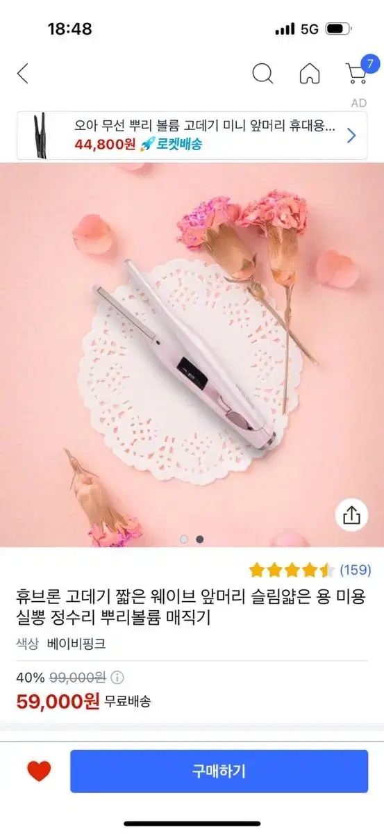 뿌리매직기