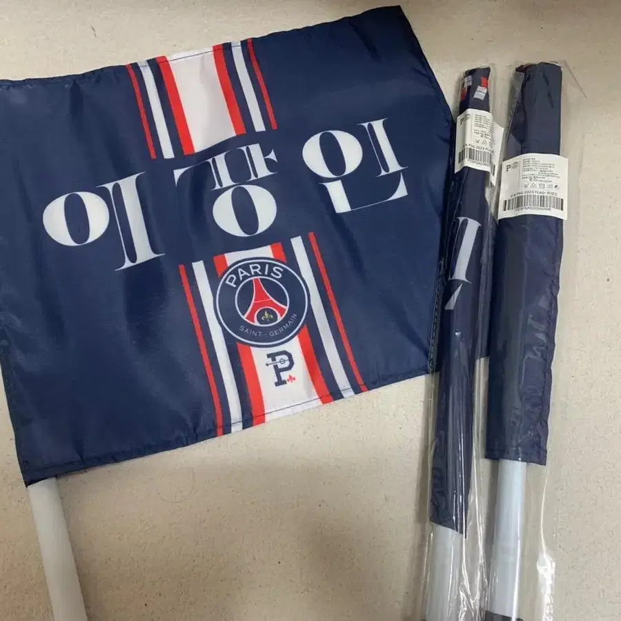 이강인 깃발 (psg)