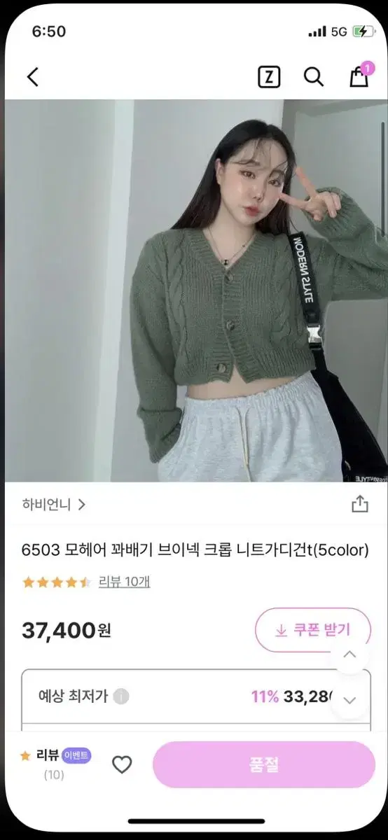 하비언니 꽈배기 니트가디건 브라운