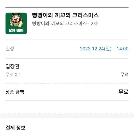 빵빵이 에어팟 프로 로봇케이스 구매합니다