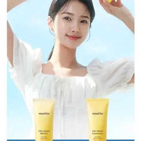 새제품) 매스티나 프로 비건 에센스 선 50ml(SPF50+) 선크림