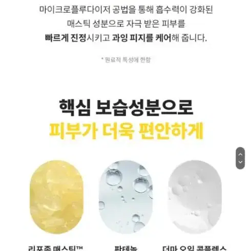 새제품) 매스티나 프로 비건 에센스 선 50ml(SPF50+) 선크림