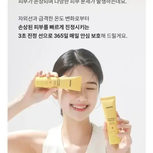 새제품) 매스티나 프로 비건 에센스 선 50ml(SPF50+) 선크림