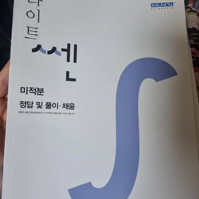 미적분 라이트 쎈 전체