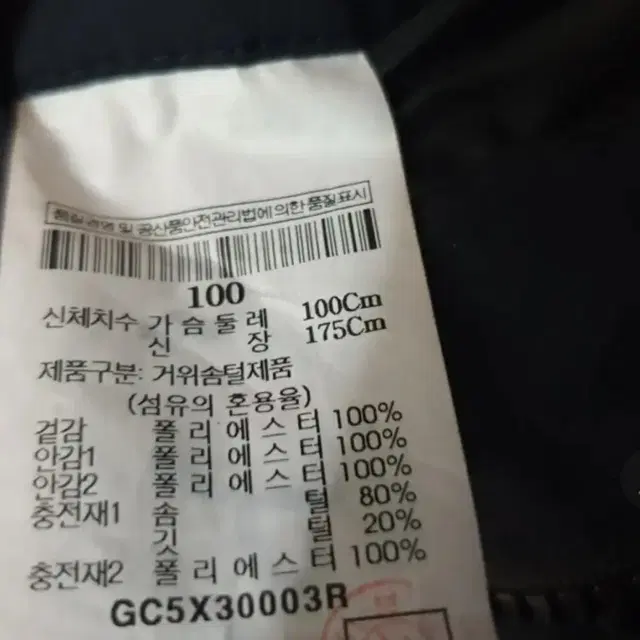 갤럭시 남자 구스다운 패딩100