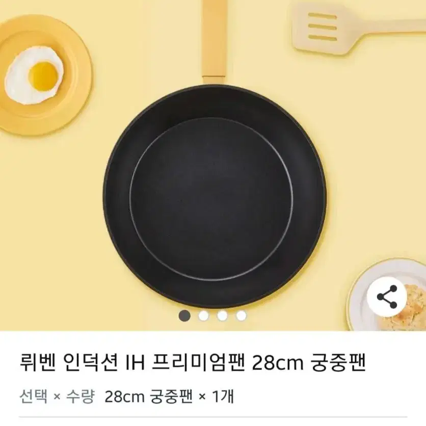 뤼벤 인덕션 28cm WOK PAN