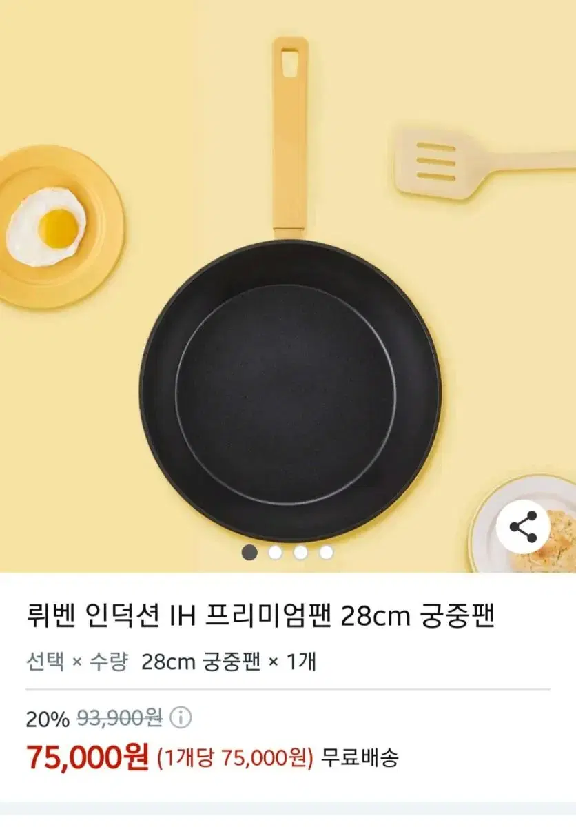 뤼벤 인덕션 28cm WOK PAN