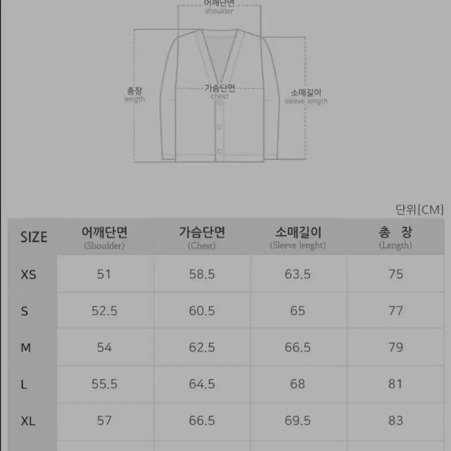 마르지엘라 오버핏 가디건 그레이 M(xl급 큼)