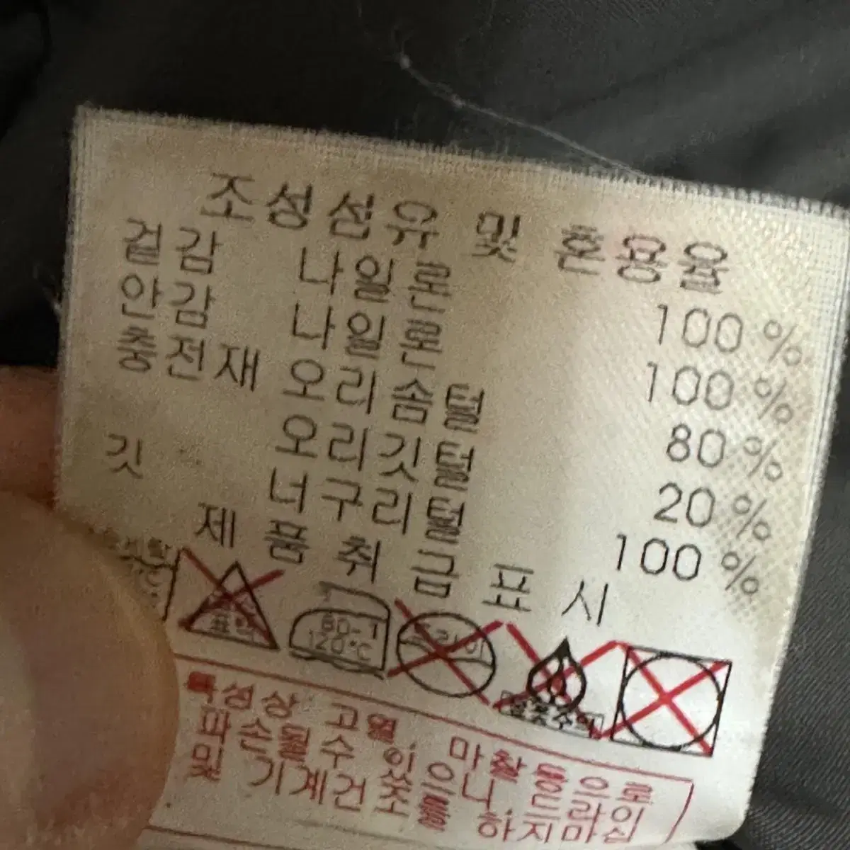 95 디스커버리 남자 덕다운 패딩