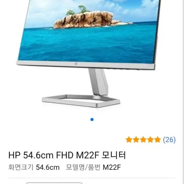 hp 모니터 m22f , pavilion 20fi