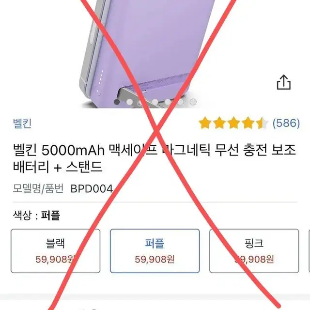 미사용 벨킨 맥세이프 충전기 보조배터리